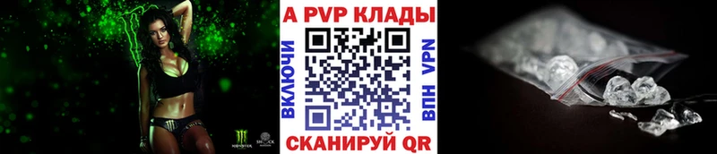 А ПВП кристаллы Купить Анапа