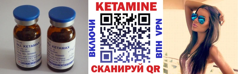 КЕТАМИН VHQ  Купить  Анапа 