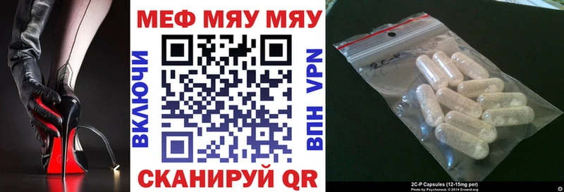 МЯУ-МЯУ mephedrone Купить Анапа