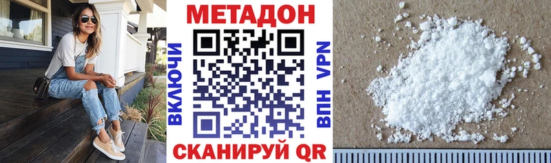 Купить где Анапа Метадон кристалл