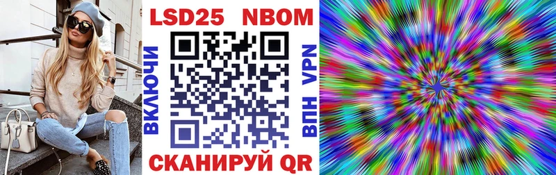 Марки 25I-NBOMe 1,8мг Купить где Анапа