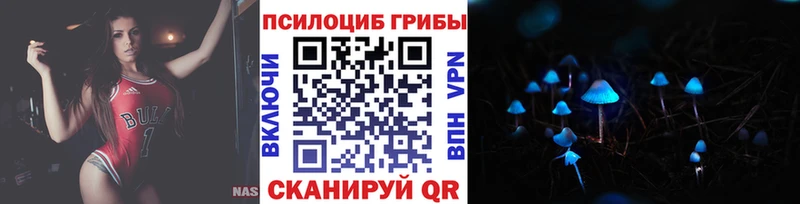 Галлюциногенные грибы мицелий  Купить  Анапа 